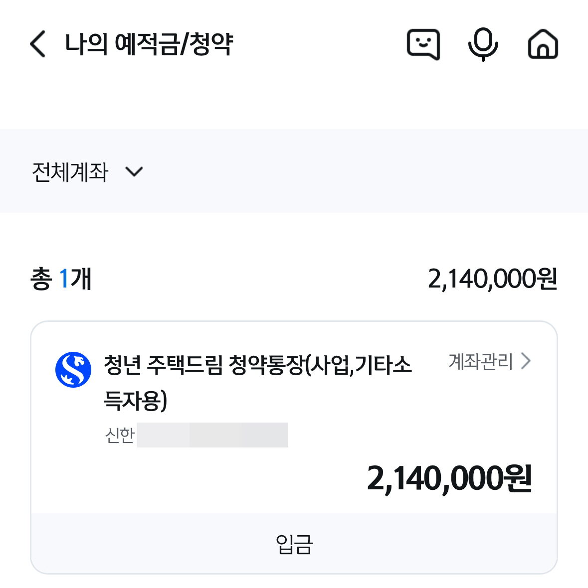 청년 주택드림 청약통장